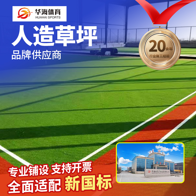 阿拉尔市人造草坪塑胶颗粒 - 方案