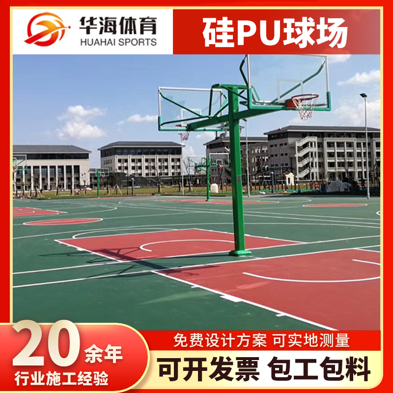 阿拉尔市半预制卷材塑胶篮球场 - 排名