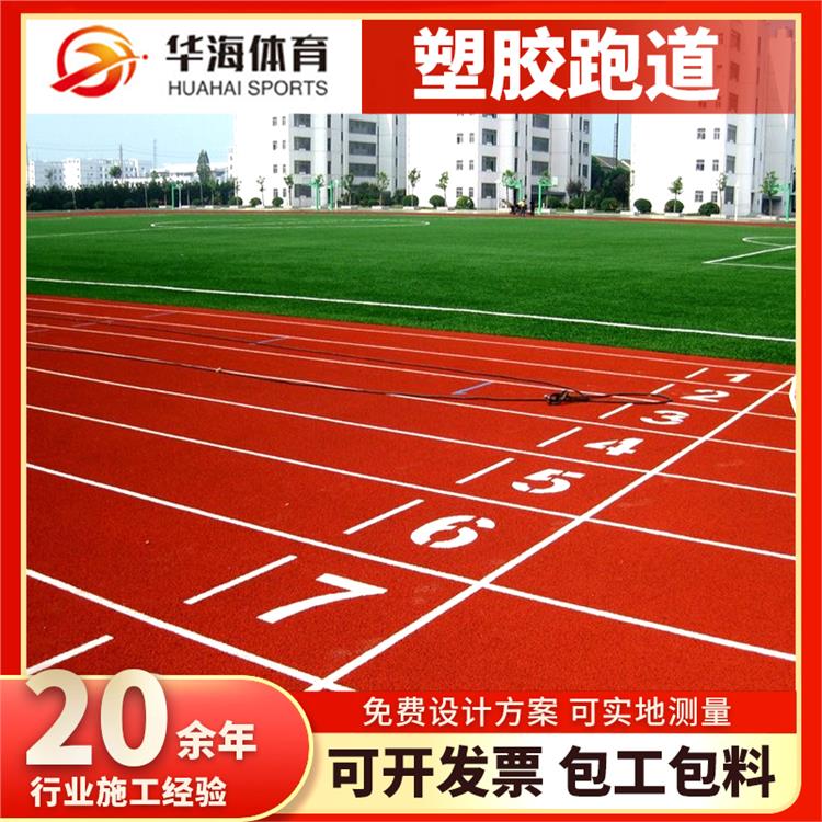 阿拉尔市塑胶地面半预制卷材 - 排名