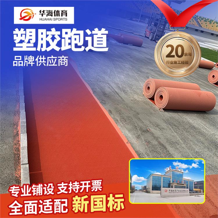 阿拉尔市半预制跑道塑胶篮球场 - 价格