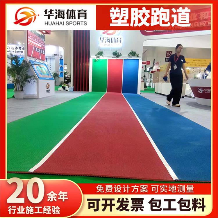 阿拉尔市epdm颗粒半预制橡胶跑道 - 厂家